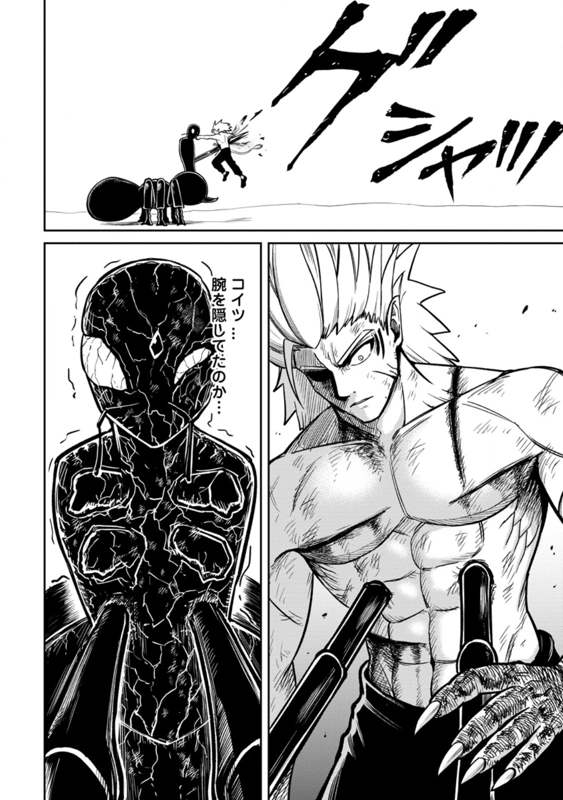 転生したら才能があった件～異世界行っても努力する～ 第17.3話 - 2