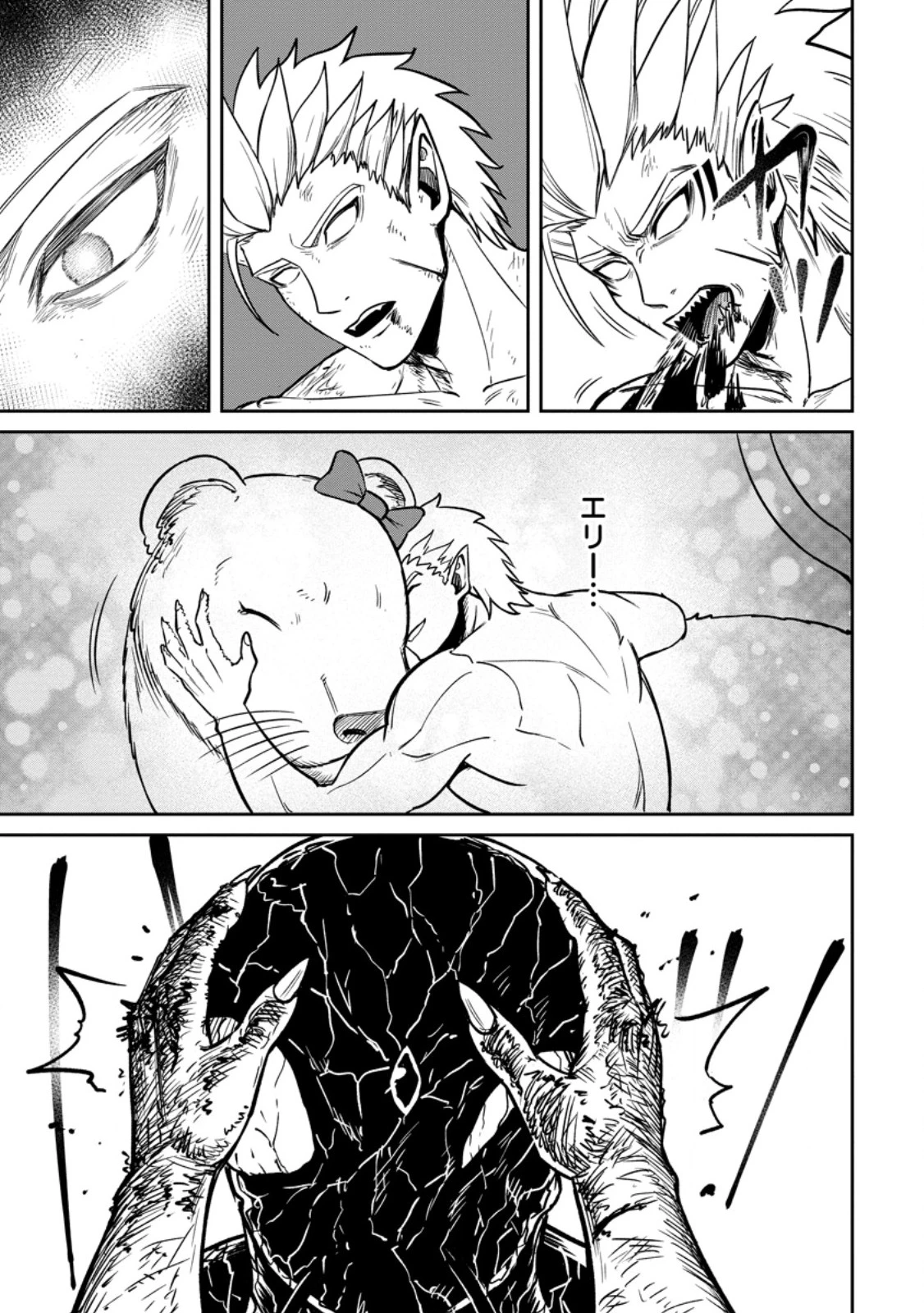 転生したら才能があった件～異世界行っても努力する～ 第17.3話 - 3