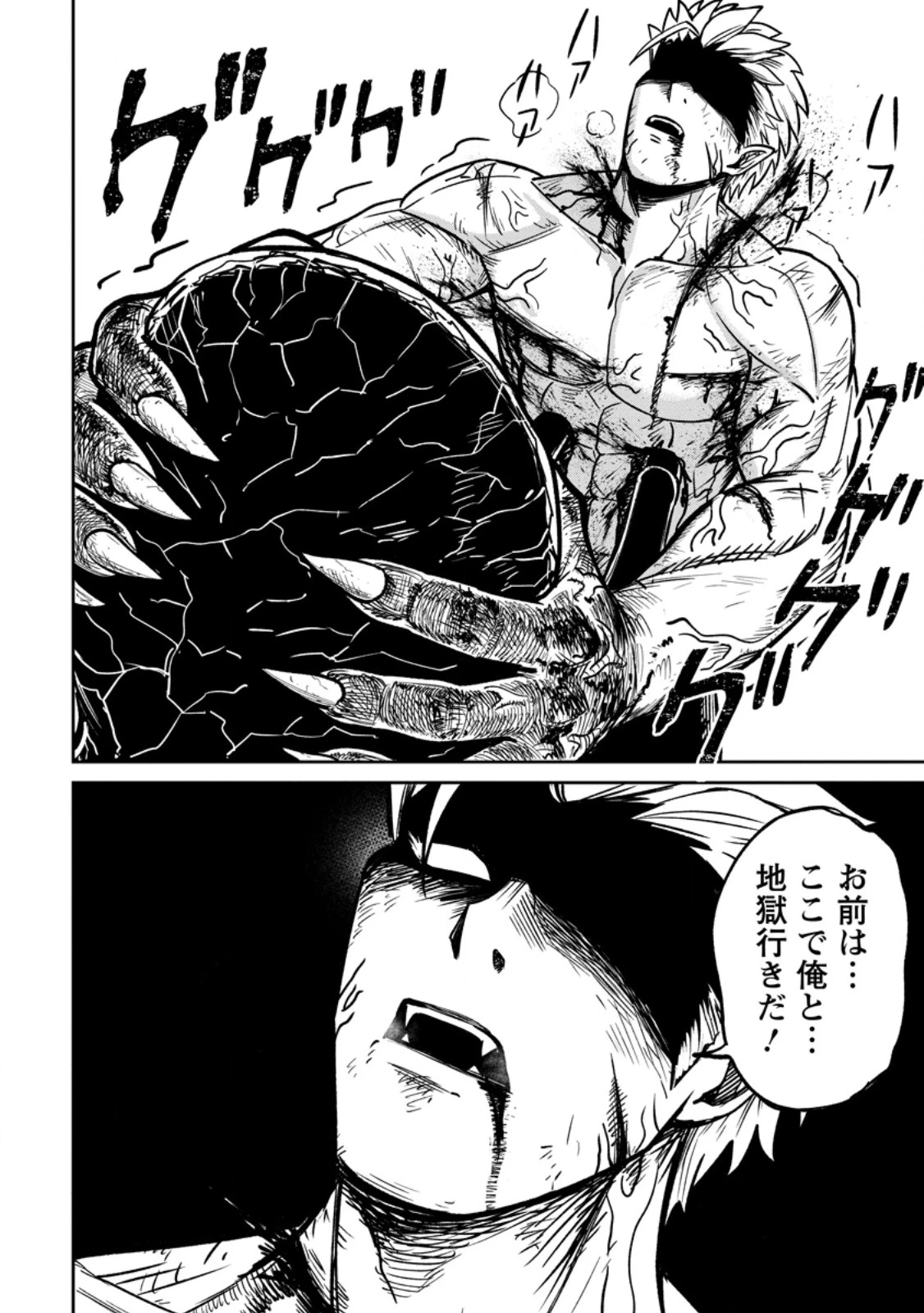 転生したら才能があった件～異世界行っても努力する～ 第17.3話 - 4