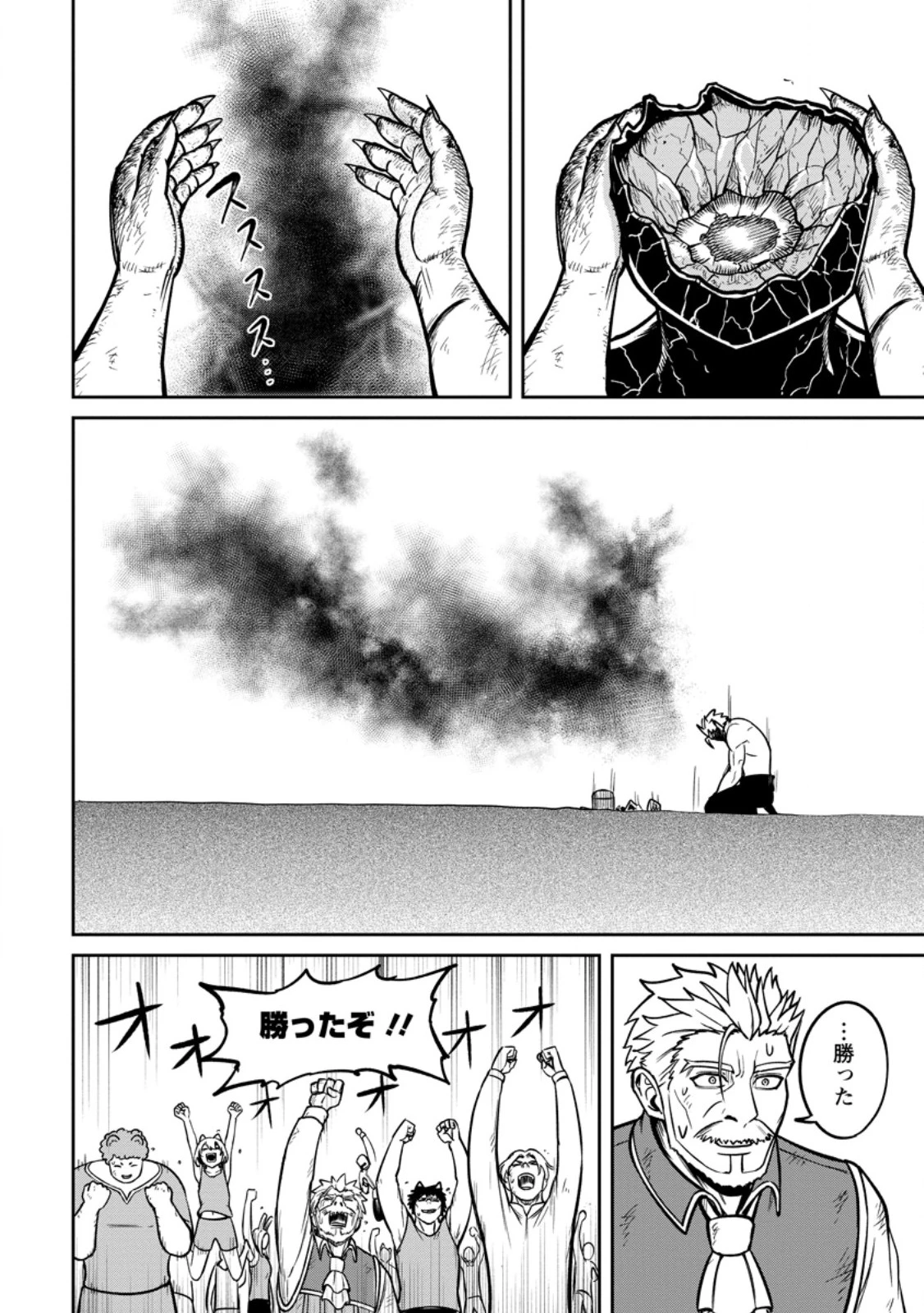 転生したら才能があった件～異世界行っても努力する～ 第17.3話 - 6