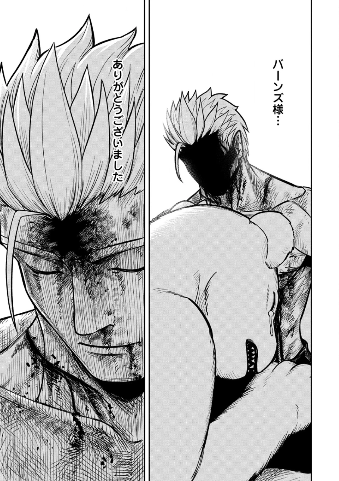 転生したら才能があった件～異世界行っても努力する～ 第17.3話 - 10