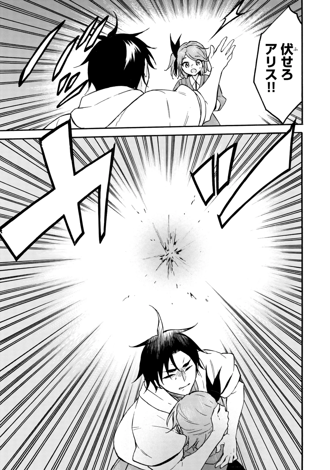 レベル１だけどユニークスキルで最強です 第68.1話 - 9