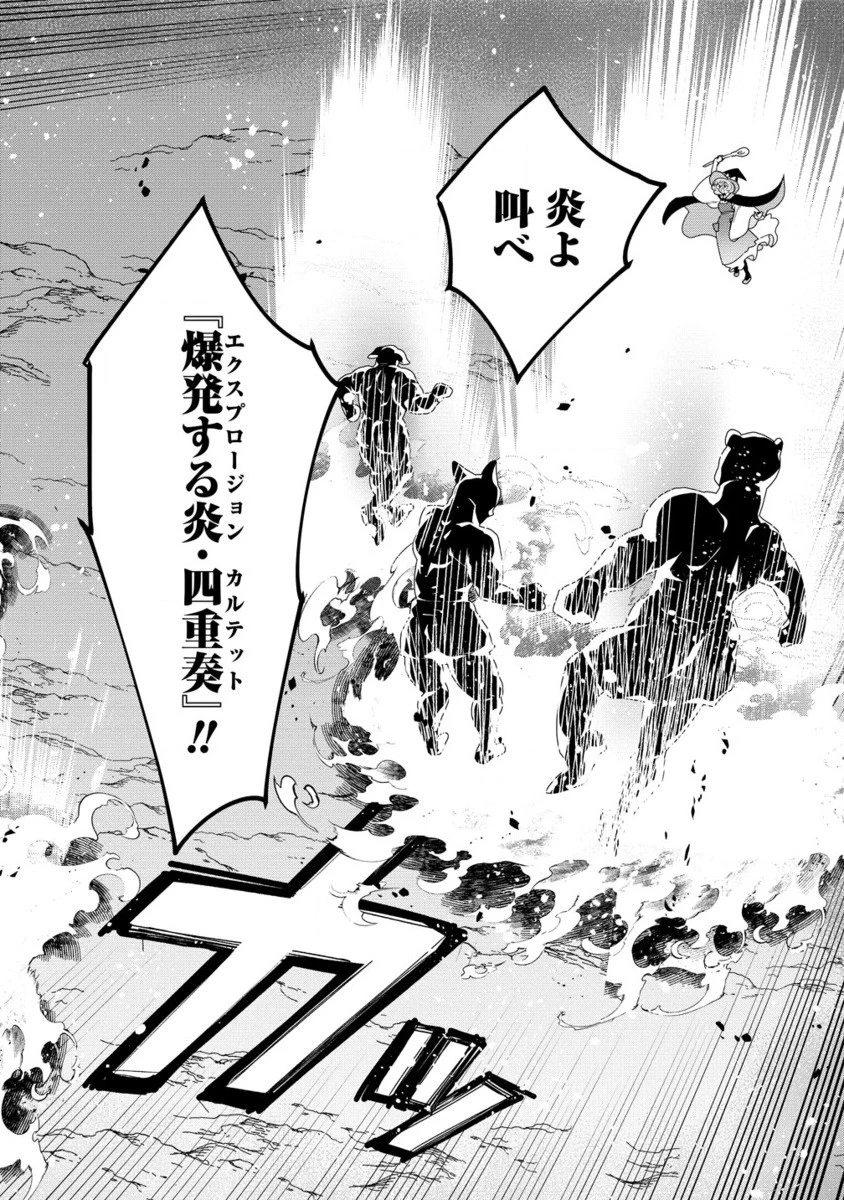 クラス召喚に巻き込まれた教師、外れスキルで機械少女を修理する 第32.2話 - 3