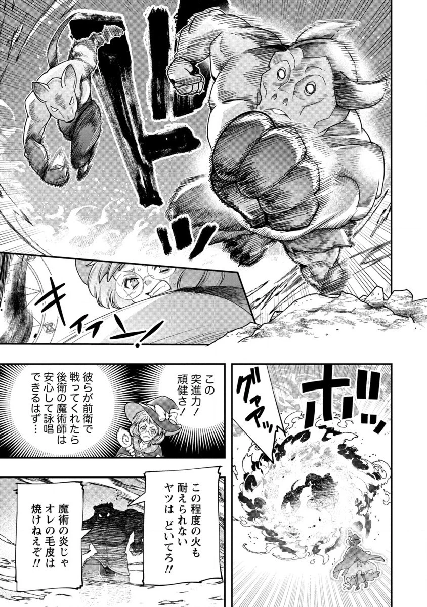 クラス召喚に巻き込まれた教師、外れスキルで機械少女を修理する 第32.2話 - 6