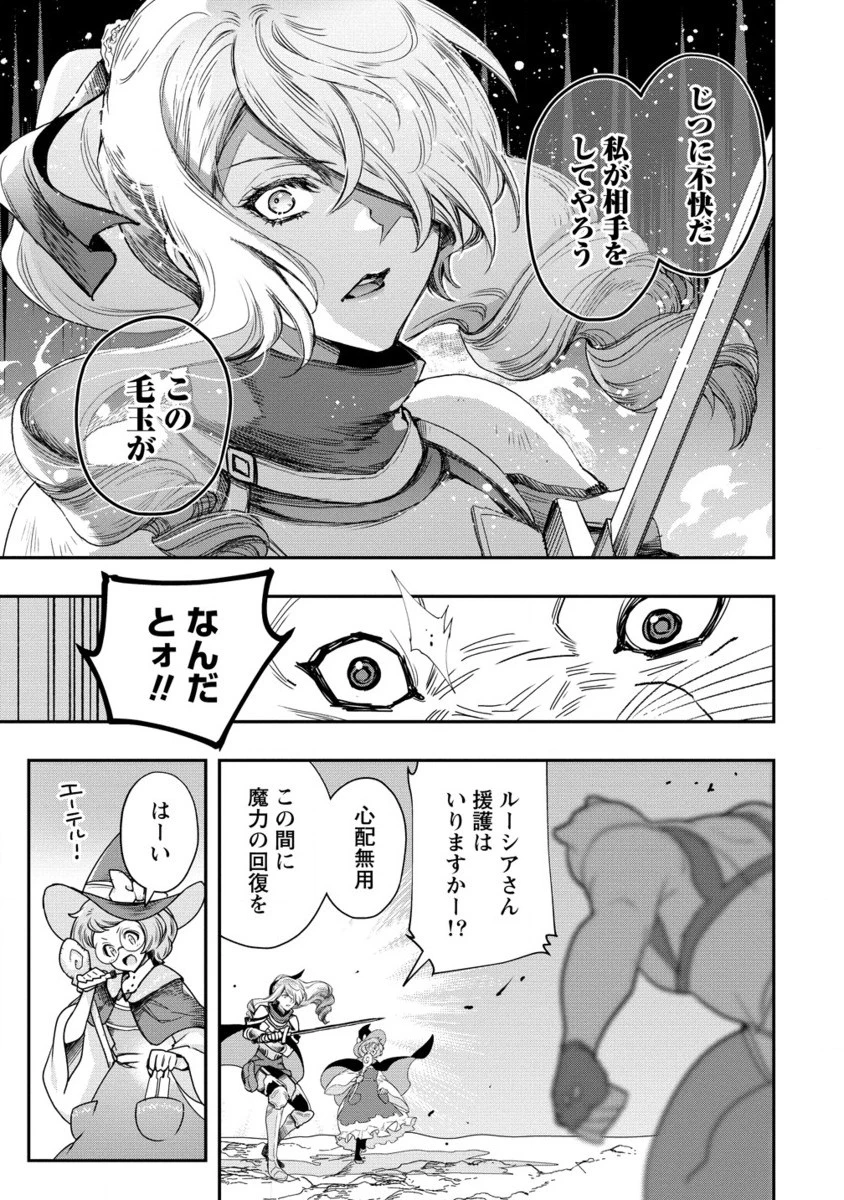 クラス召喚に巻き込まれた教師、外れスキルで機械少女を修理する 第32.2話 - 8