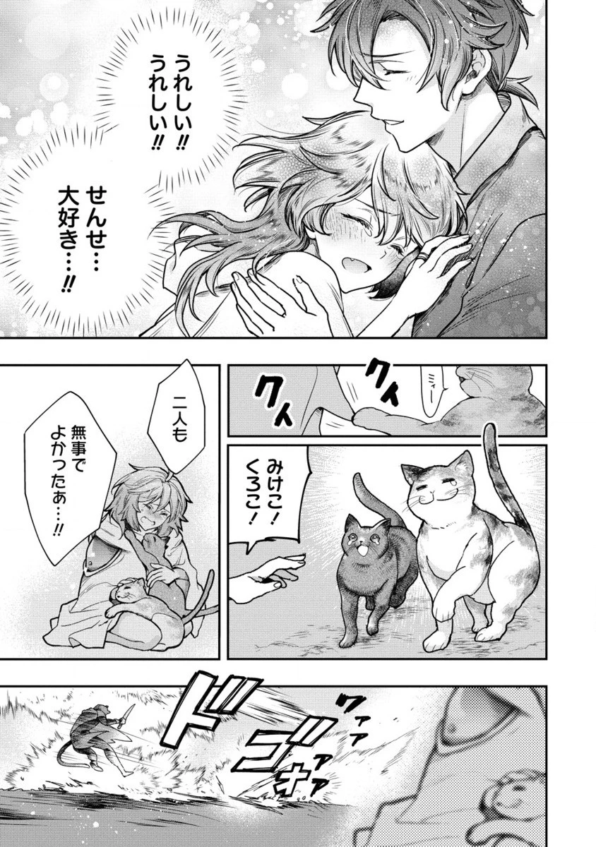 クラス召喚に巻き込まれた教師、外れスキルで機械少女を修理する 第32.2話 - 10