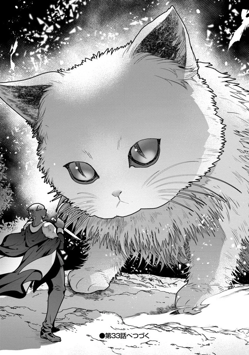 クラス召喚に巻き込まれた教師、外れスキルで機械少女を修理する 第32.2話 - 18