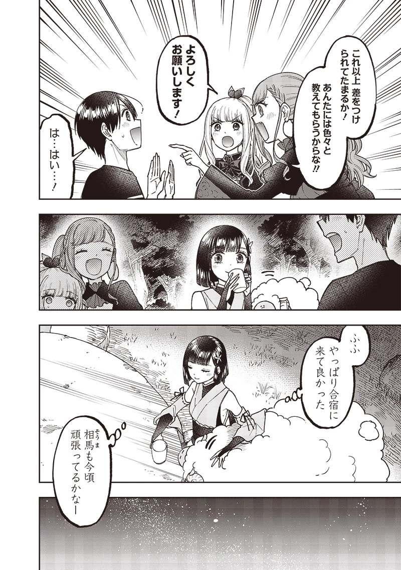救世主≪メシア≫～異世界を救った元勇者が魔物のあふれる現実世界を無双する～ 第52話 - 3
