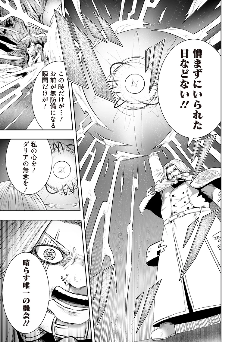 俺だけ不遇スキルの異世界召喚叛逆記～最弱スキル【吸収】が全てを飲み込むまで～ 第110話 - 3