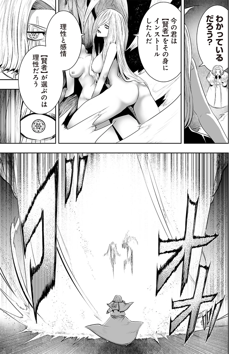 俺だけ不遇スキルの異世界召喚叛逆記～最弱スキル【吸収】が全てを飲み込むまで～ 第110話 - 5