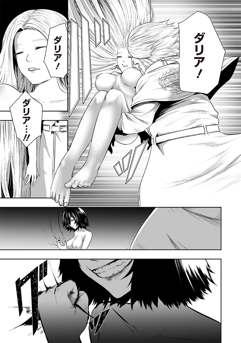 俺だけ不遇スキルの異世界召喚叛逆記～最弱スキル【吸収】が全てを飲み込むまで～ 第110話 - 7