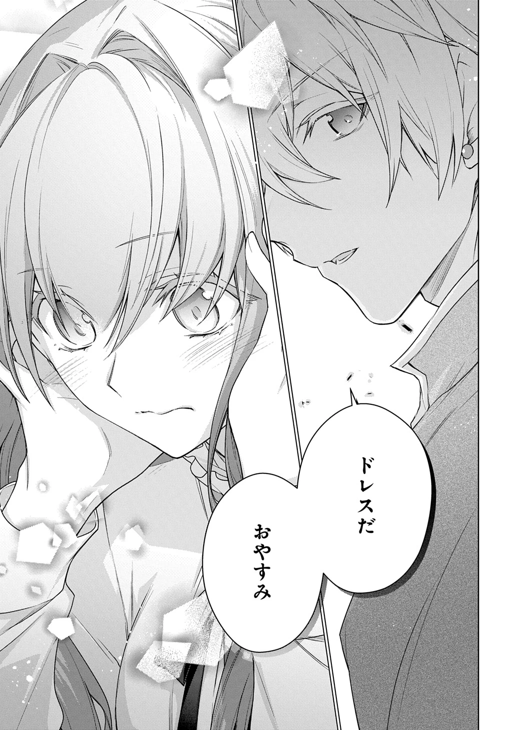 元、落ちこぼれ公爵令嬢です。 THE COMIC 第44話 - 23