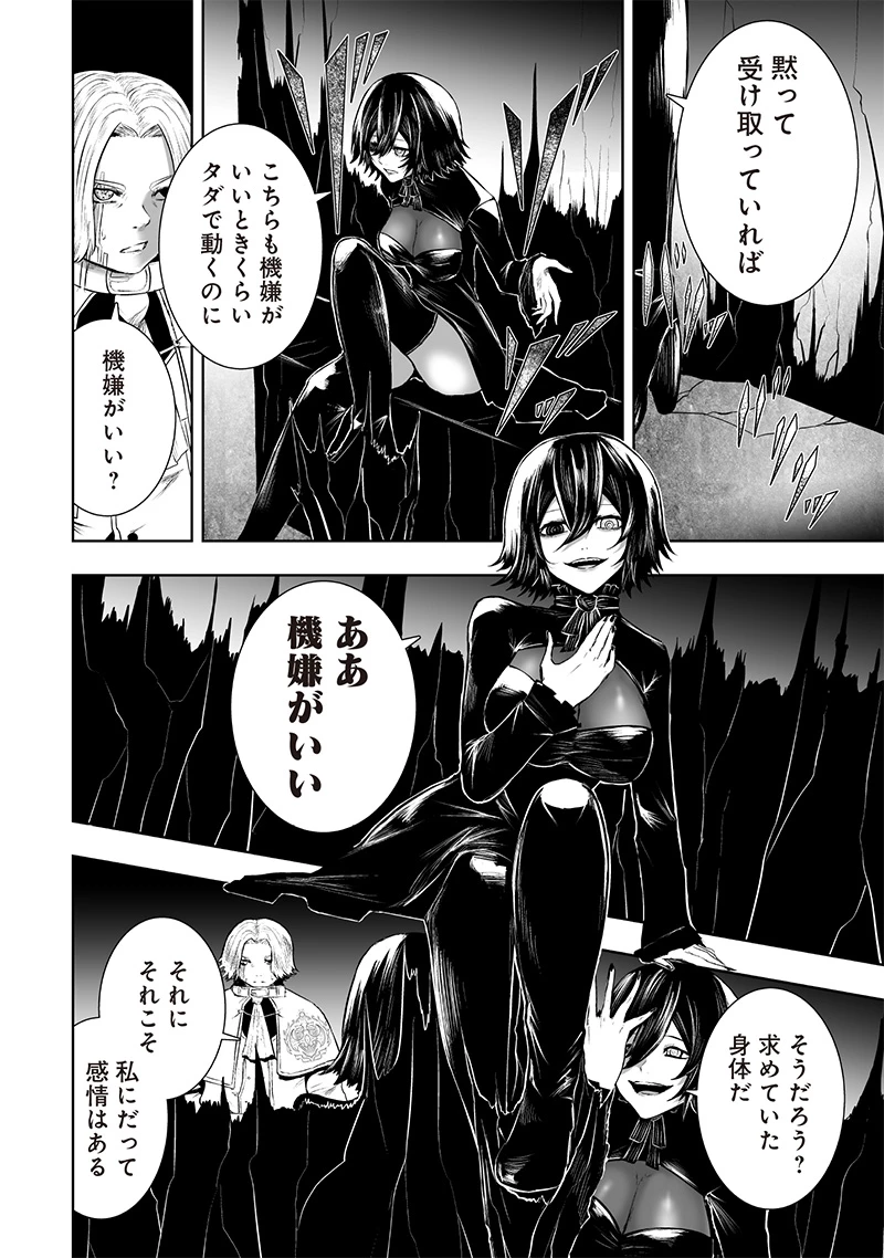 俺だけ不遇スキルの異世界召喚叛逆記～最弱スキル【吸収】が全てを飲み込むまで～ 第110話 - 12