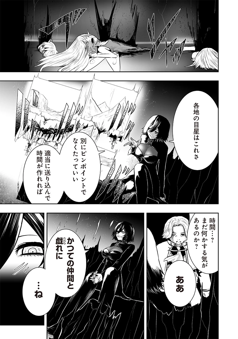 俺だけ不遇スキルの異世界召喚叛逆記～最弱スキル【吸収】が全てを飲み込むまで～ 第110話 - 15