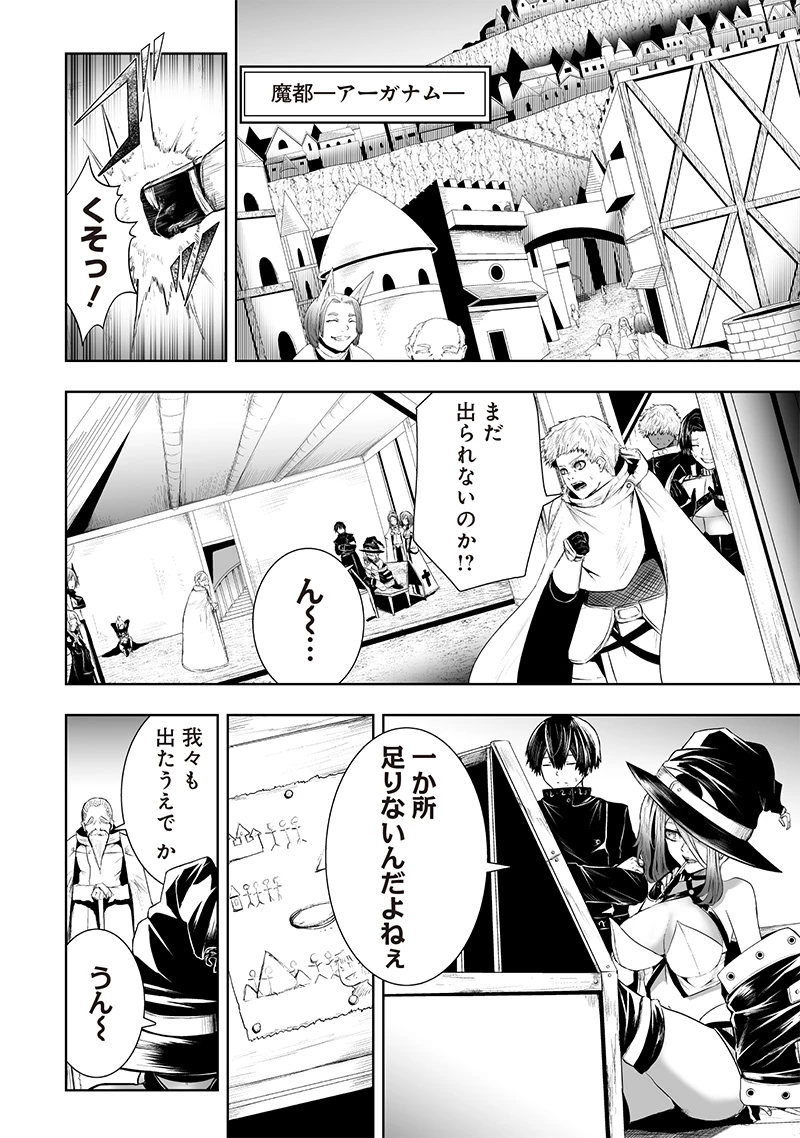 俺だけ不遇スキルの異世界召喚叛逆記～最弱スキル【吸収】が全てを飲み込むまで～ 第110話 - 16