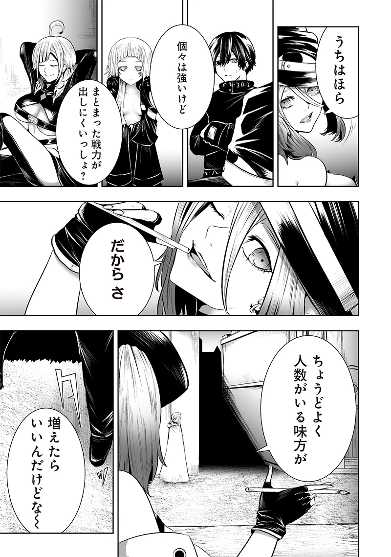 俺だけ不遇スキルの異世界召喚叛逆記～最弱スキル【吸収】が全てを飲み込むまで～ 第110話 - 17