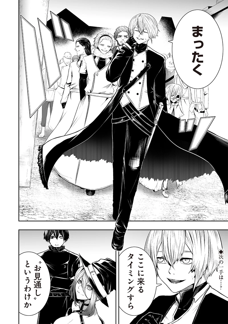 俺だけ不遇スキルの異世界召喚叛逆記～最弱スキル【吸収】が全てを飲み込むまで～ 第110話 - 18