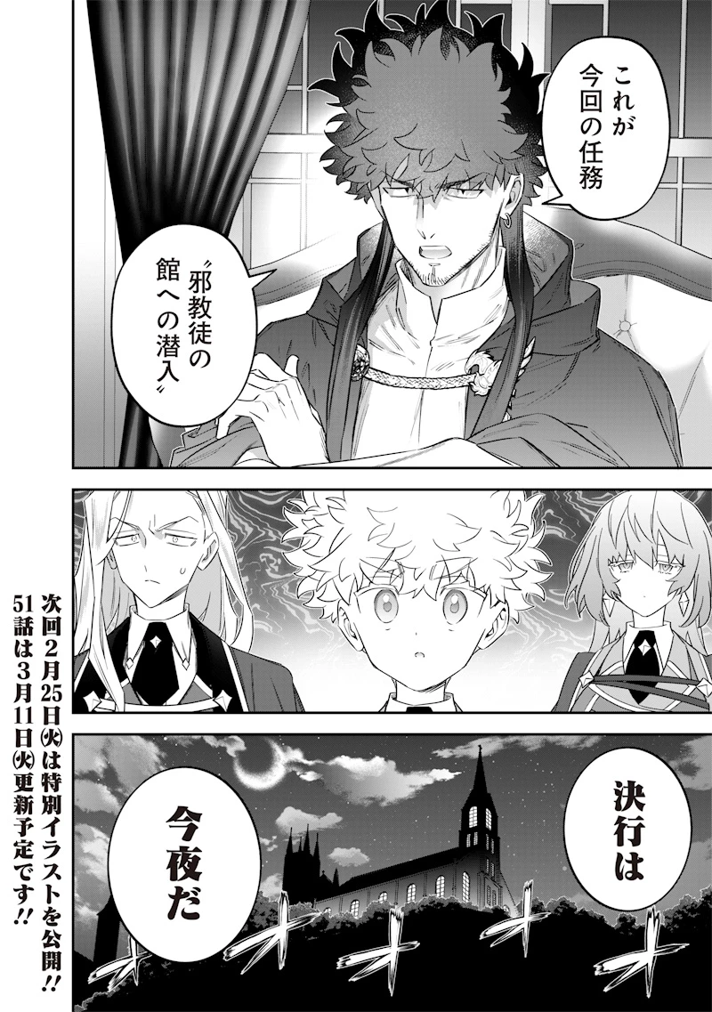 世界に一人、全属性魔法の使い手 第50話 - 24