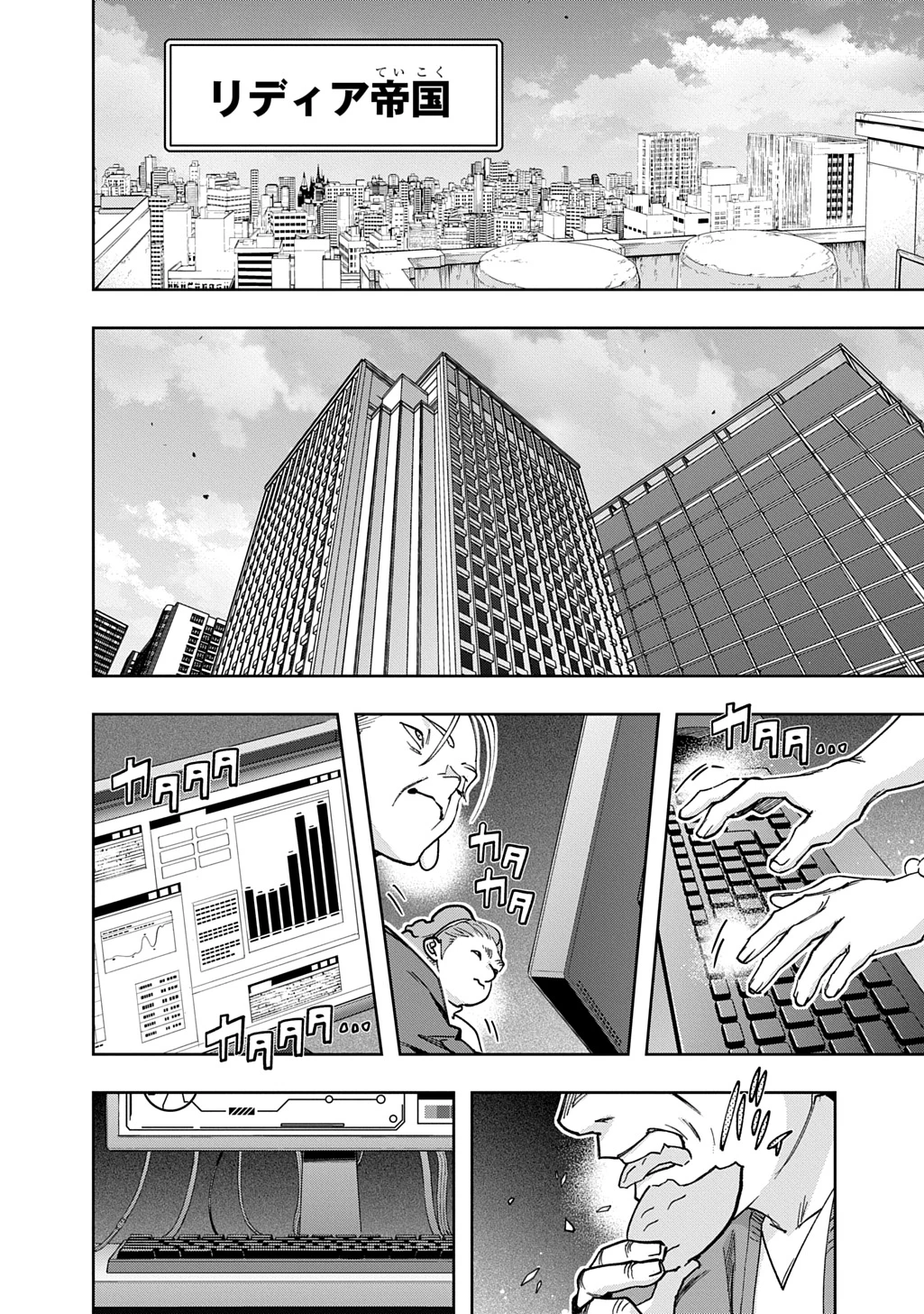 はめつのおうこく 第55.2話 - 16