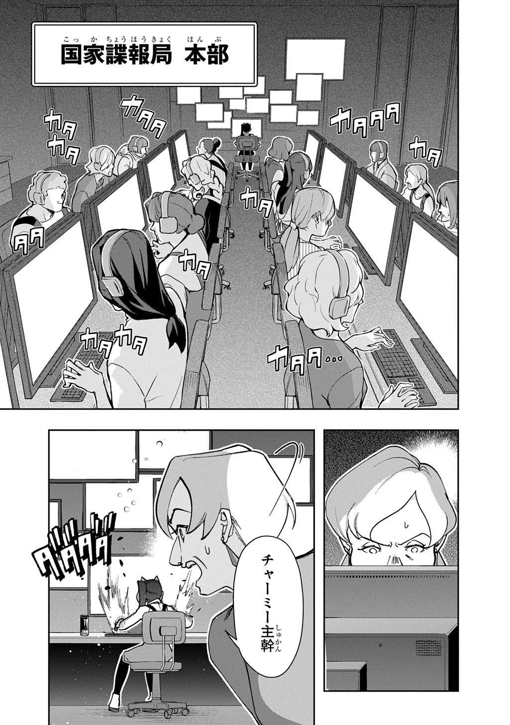 はめつのおうこく 第55.2話 - 17