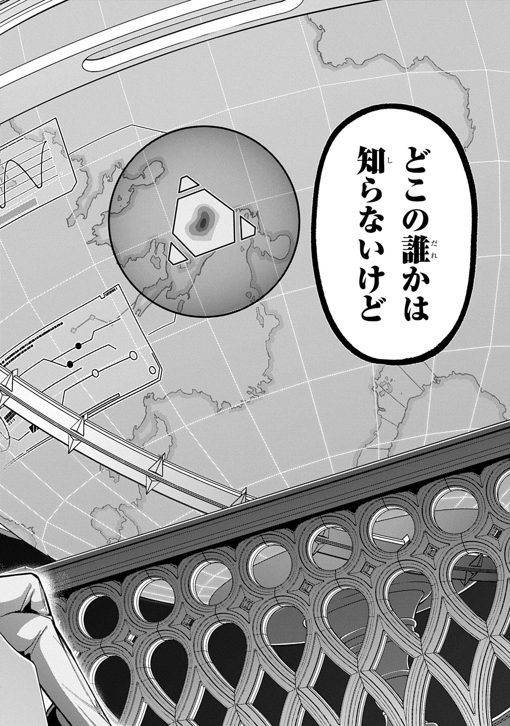 はめつのおうこく 第55.2話 - 20