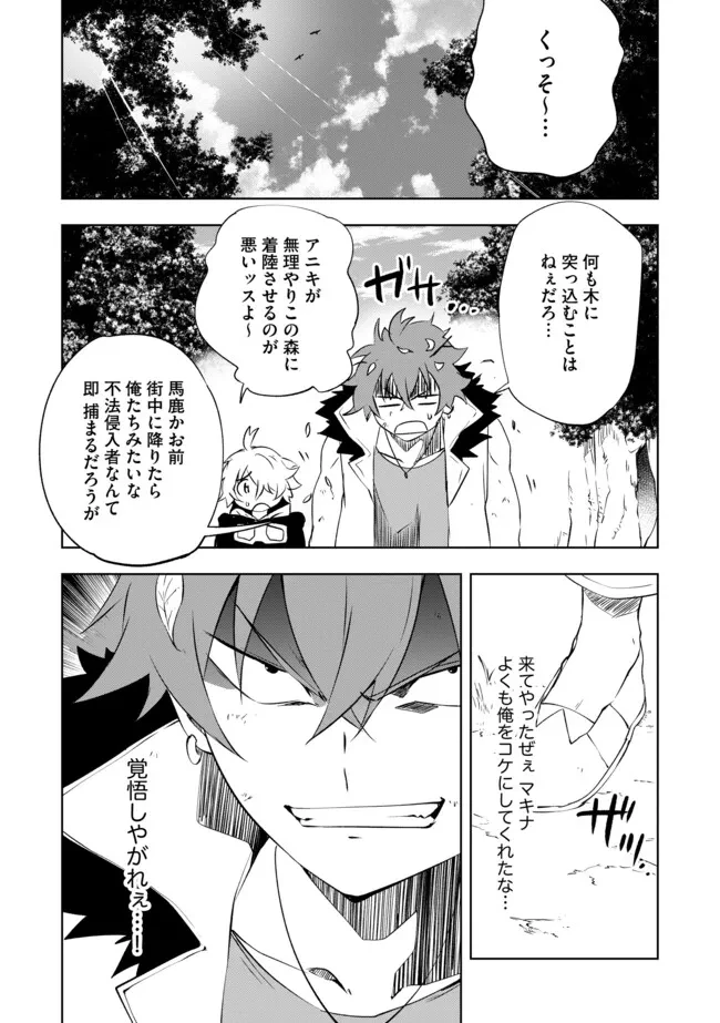 「雑魚には鍛冶がお似合いだwww」と言われた鍛冶レベル9999の俺、追放されたので冒険者に転職する ～最強武器で無双しながらギルドで楽しく暮らします～ 第13.1話 - 1