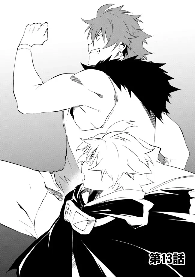 「雑魚には鍛冶がお似合いだwww」と言われた鍛冶レベル9999の俺、追放されたので冒険者に転職する ～最強武器で無双しながらギルドで楽しく暮らします～ 第13.1話 - 2