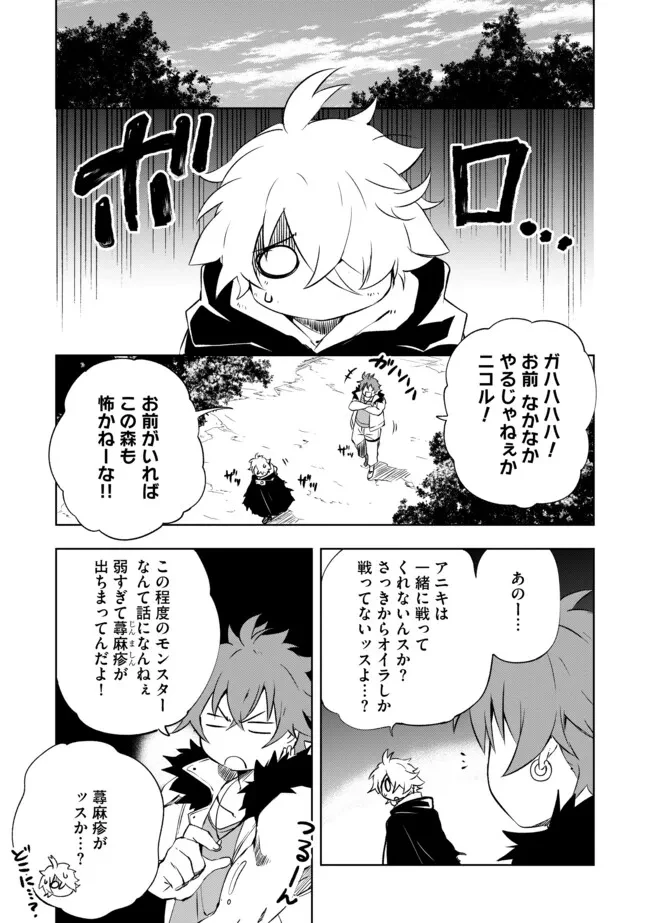 「雑魚には鍛冶がお似合いだwww」と言われた鍛冶レベル9999の俺、追放されたので冒険者に転職する ～最強武器で無双しながらギルドで楽しく暮らします～ 第13.1話 - 3