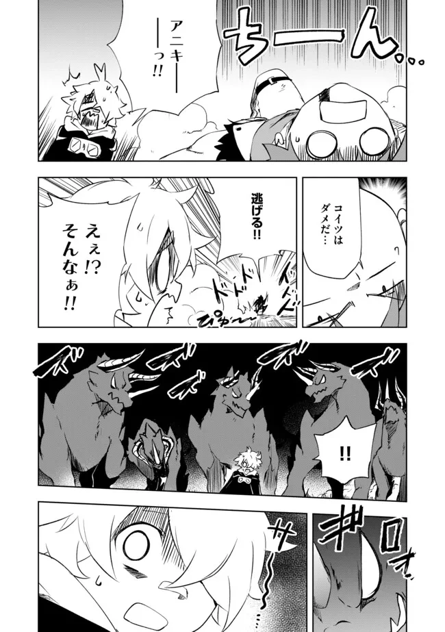 「雑魚には鍛冶がお似合いだwww」と言われた鍛冶レベル9999の俺、追放されたので冒険者に転職する ～最強武器で無双しながらギルドで楽しく暮らします～ 第13.1話 - 10