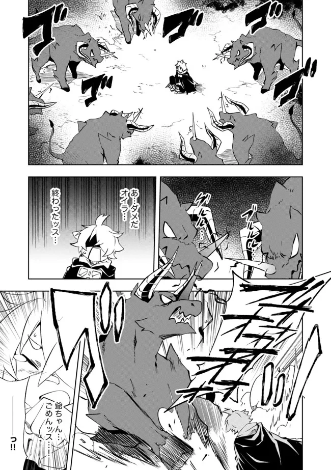 「雑魚には鍛冶がお似合いだwww」と言われた鍛冶レベル9999の俺、追放されたので冒険者に転職する ～最強武器で無双しながらギルドで楽しく暮らします～ 第13.1話 - 11