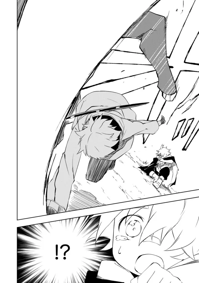 「雑魚には鍛冶がお似合いだwww」と言われた鍛冶レベル9999の俺、追放されたので冒険者に転職する ～最強武器で無双しながらギルドで楽しく暮らします～ 第13.1話 - 12