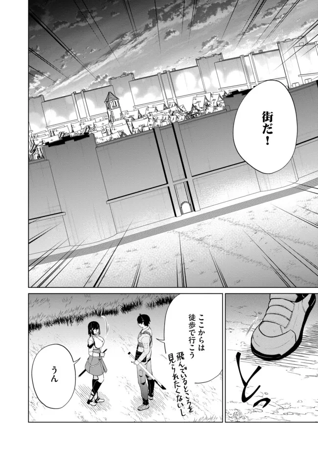 スキル？ねぇよそんなもん！～不遇者たちの才能開花～ 第14.2話 - 7