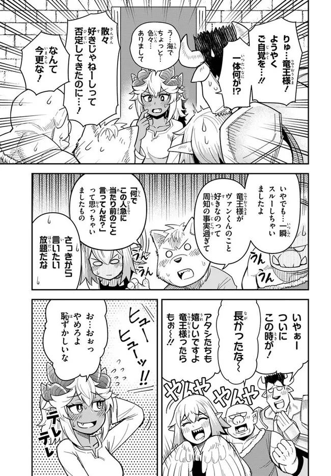 Dungeon Friends Forever Dungeon's Childhood Friend ダンジョンの幼なじみ 第50話 - 5