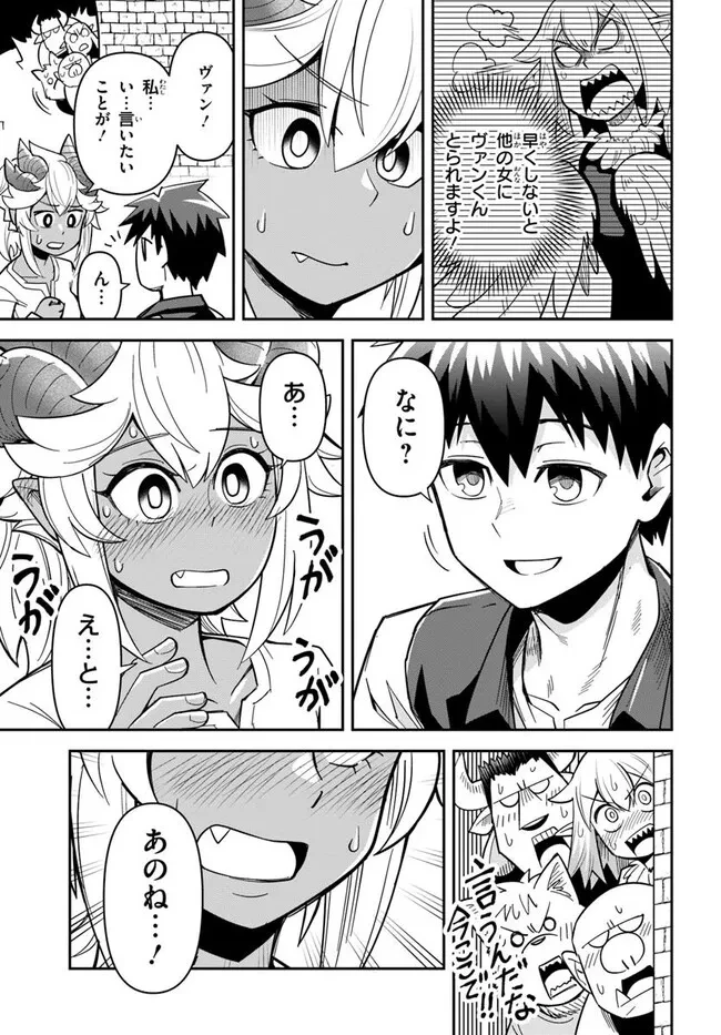 Dungeon Friends Forever Dungeon's Childhood Friend ダンジョンの幼なじみ 第50話 - 13