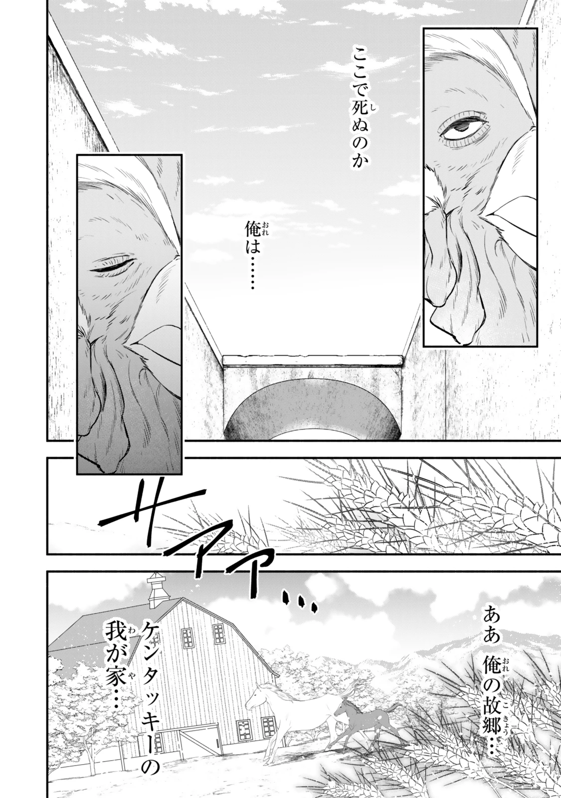 異世界マンチキン　―HP1のままで最強最速ダンジョン攻略― 第121話 - 2