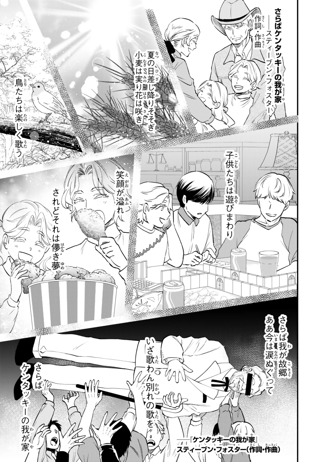 異世界マンチキン　―HP1のままで最強最速ダンジョン攻略― 第121話 - 3