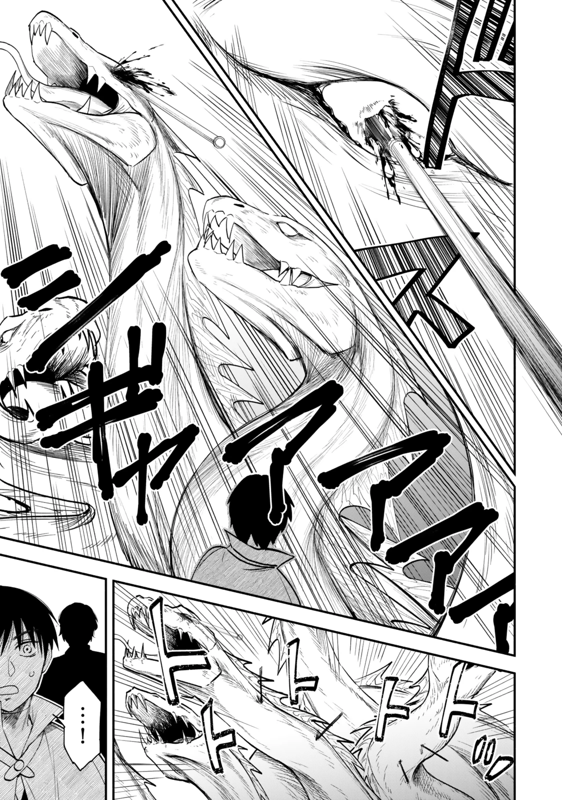 異世界マンチキン　―HP1のままで最強最速ダンジョン攻略― 第121話 - 7