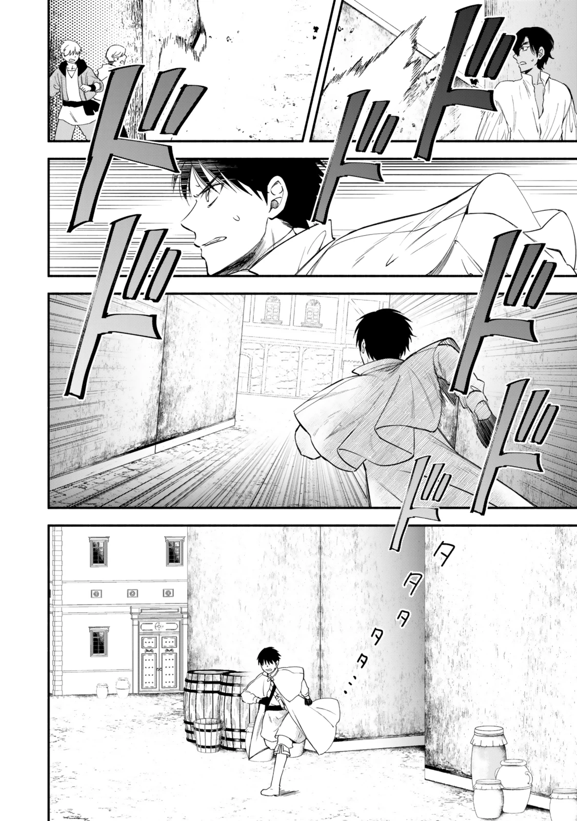 異世界マンチキン　―HP1のままで最強最速ダンジョン攻略― 第121話 - 14