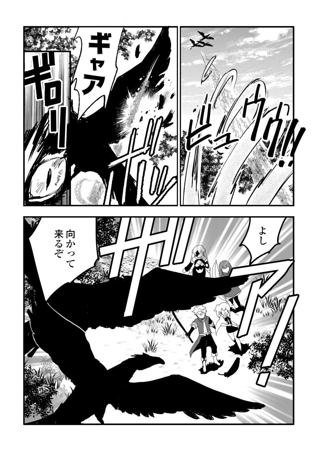 えっ、能力なしでパーティ追放された俺が全属性魔法使い!? 第28話 - 16