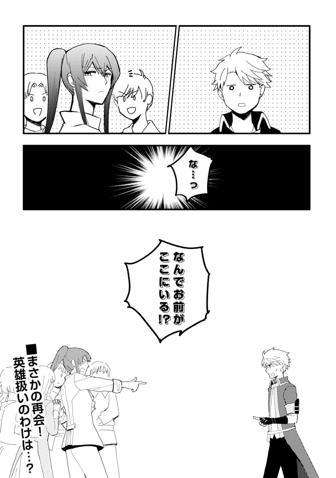 えっ、能力なしでパーティ追放された俺が全属性魔法使い!? 第28話 - 21