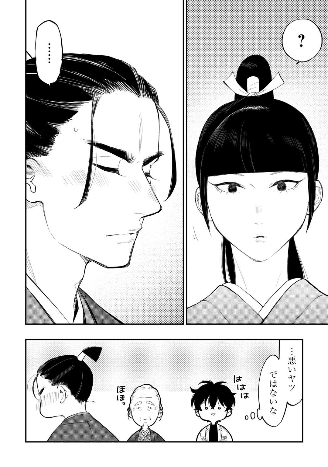 ザ・ニュー・ゲート 第110話 - 14