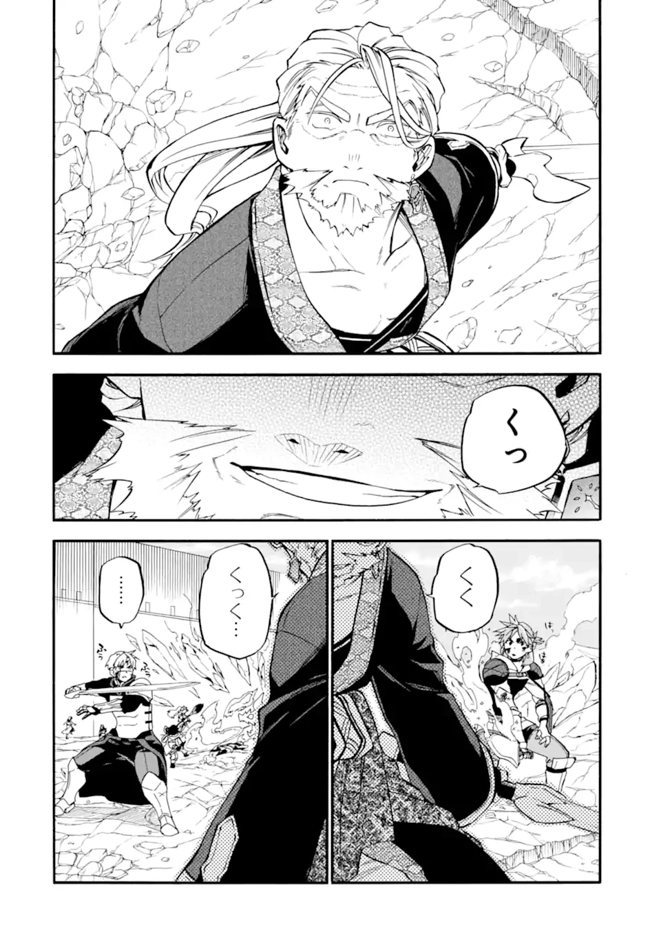 おっさん冒険者ケインの善行 第54.1話 - 6