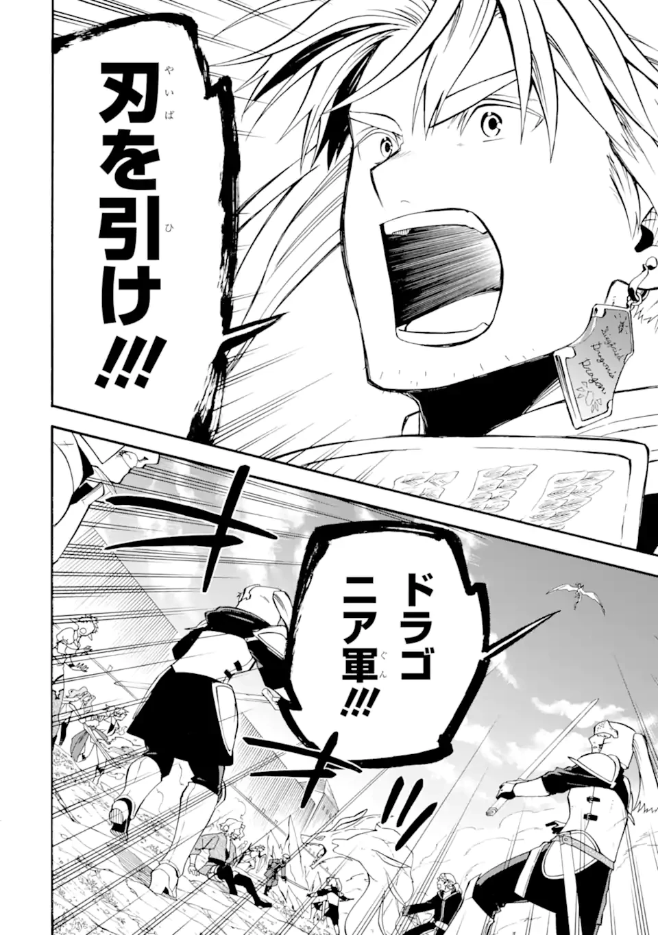 おっさん冒険者ケインの善行 第54.1話 - 8