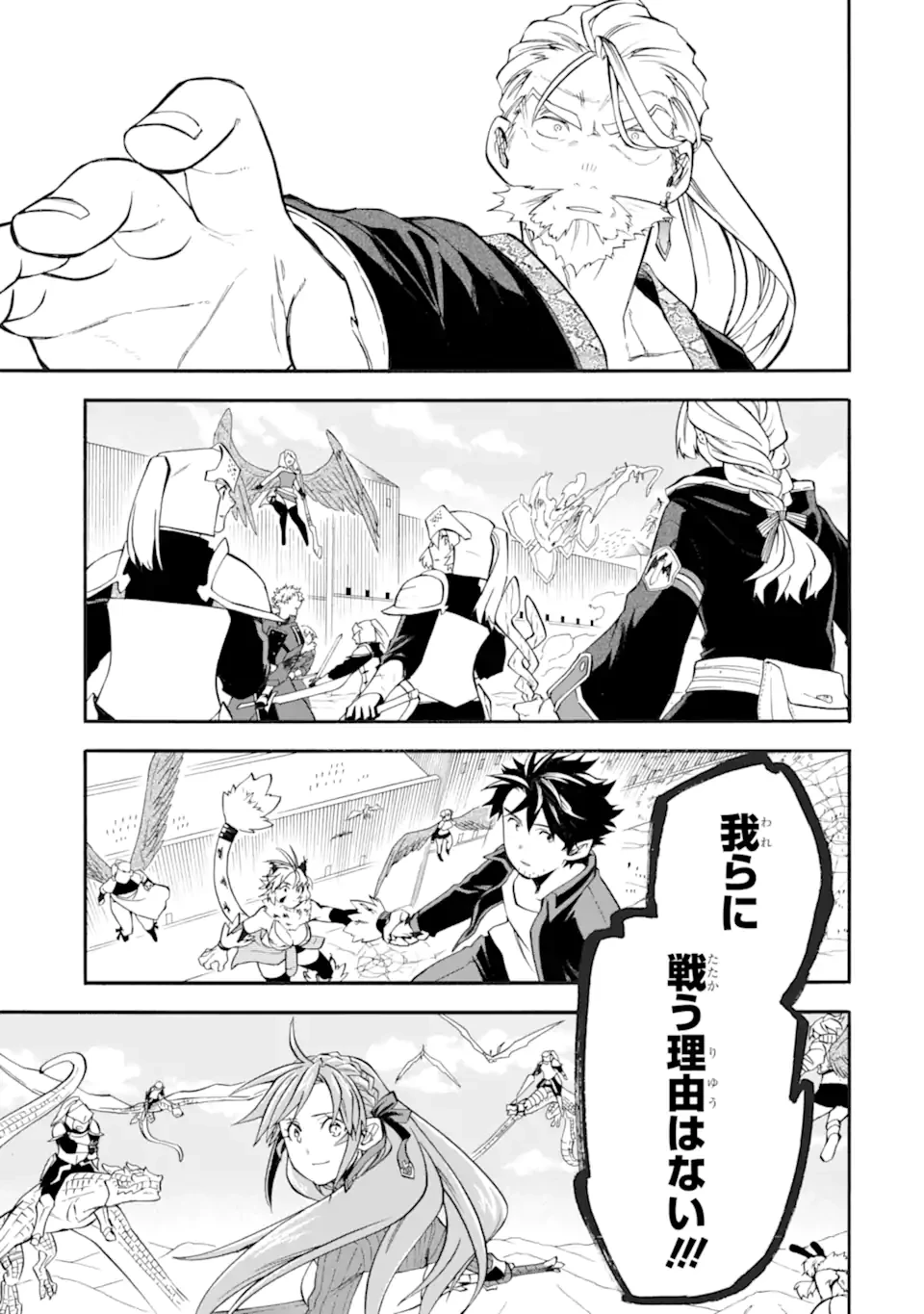 おっさん冒険者ケインの善行 第54.1話 - 9
