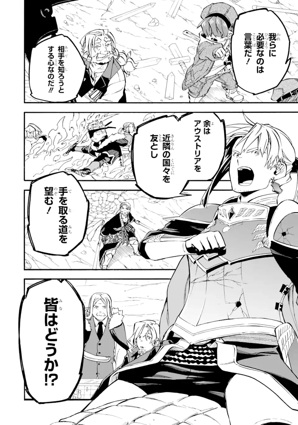 おっさん冒険者ケインの善行 第54.1話 - 10