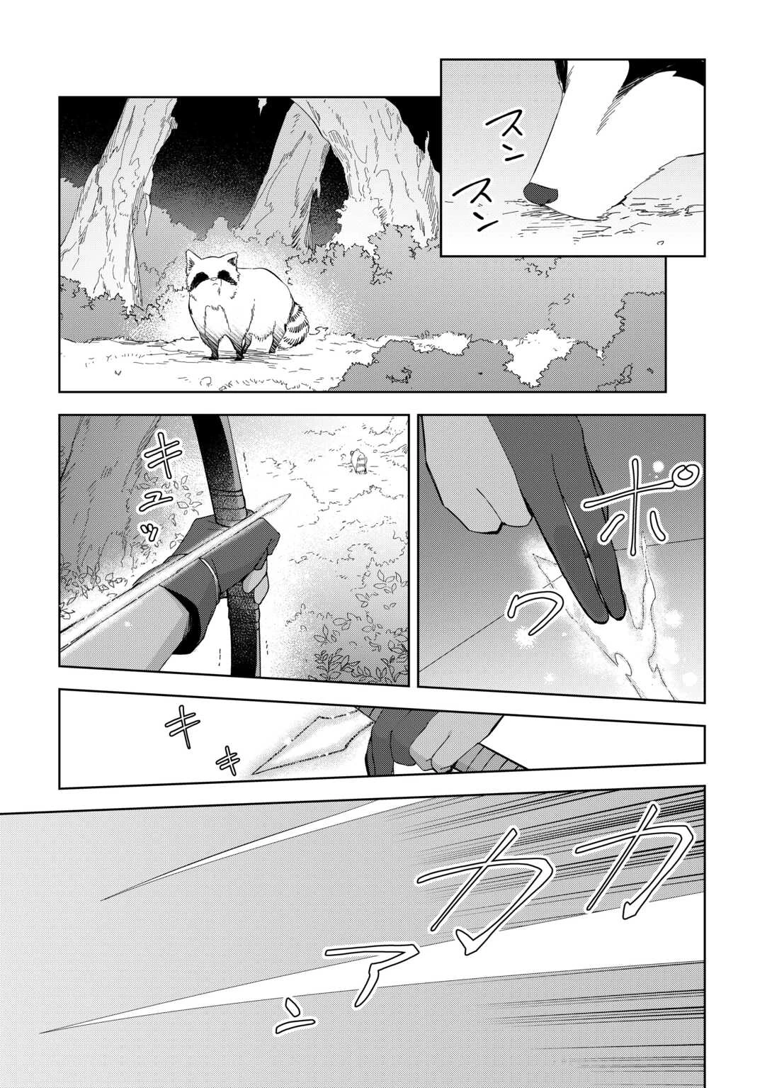 不死王はスローライフを希望します 第30話 - 7