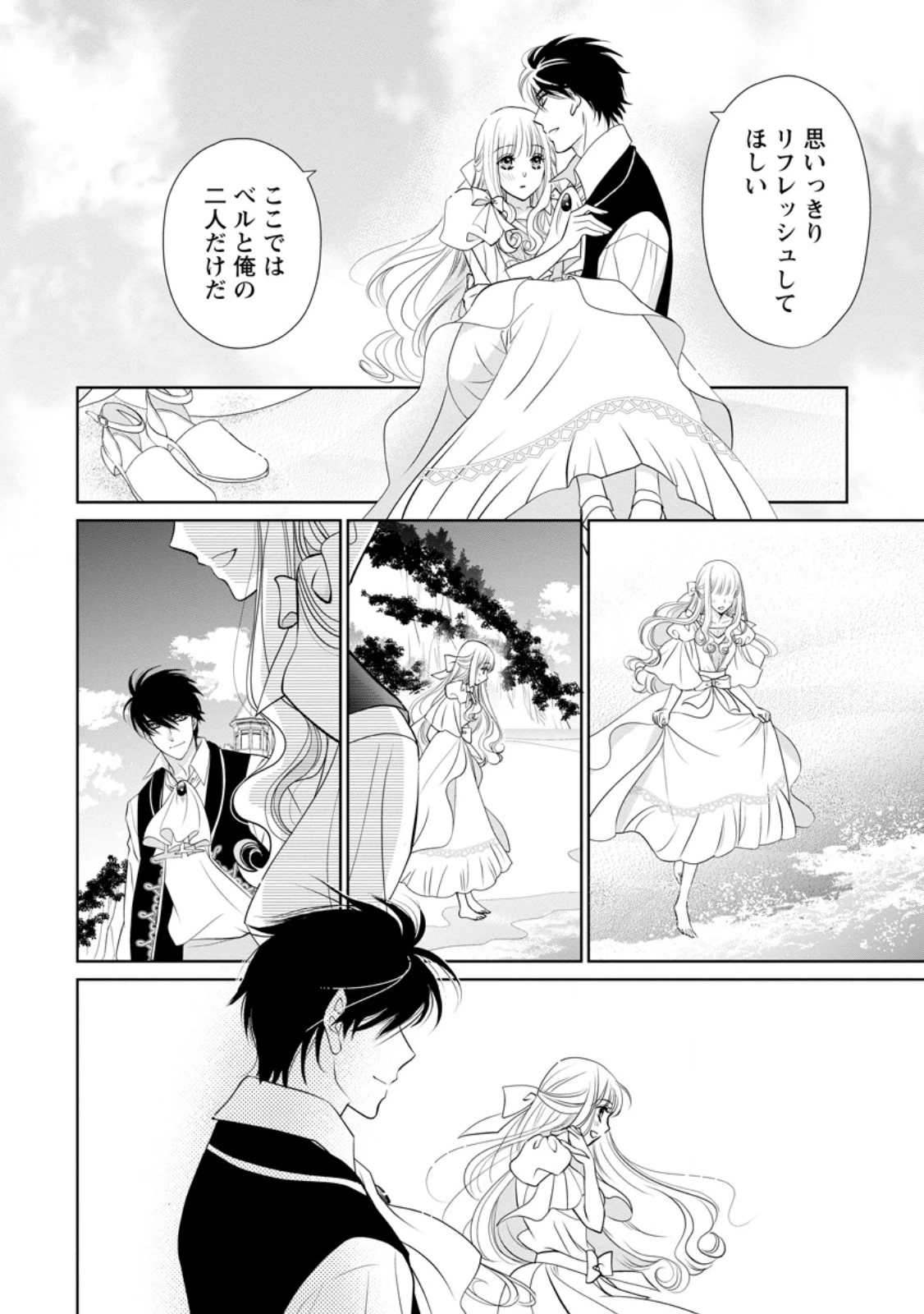 真実の愛を見つけたと言われて婚約破棄されたので、復縁を迫られても今さらもう遅いです！ 第29.3話 - 1