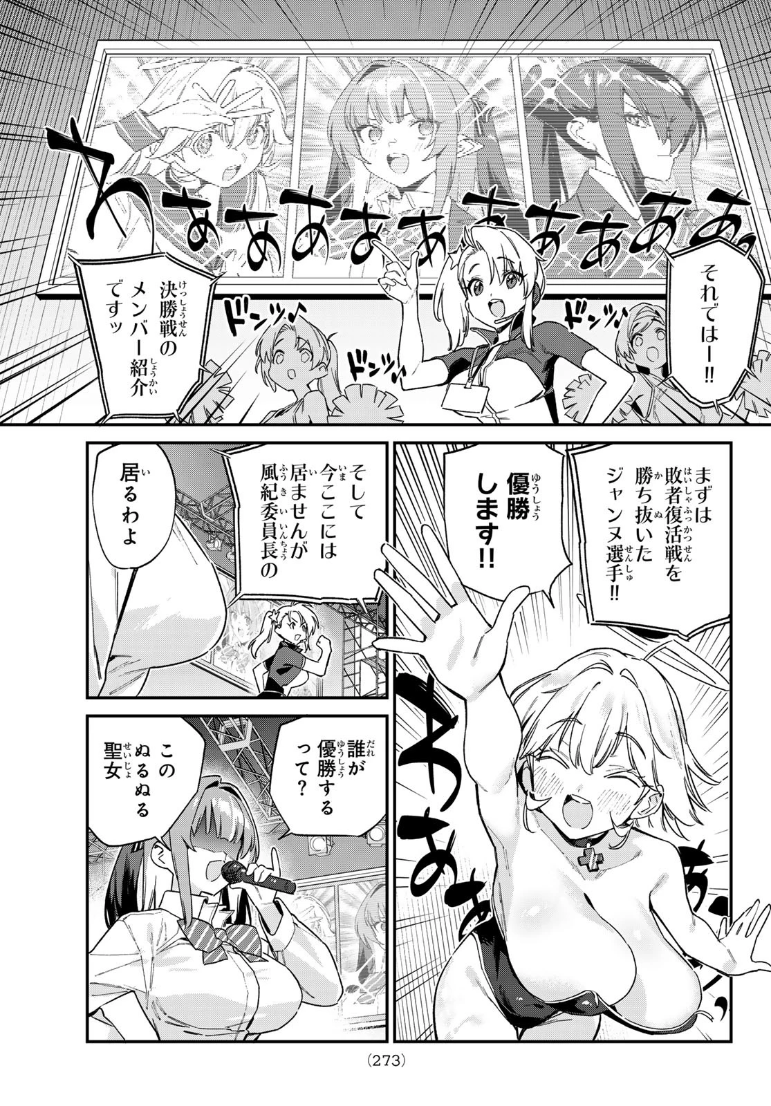カナン様はあくまでチョロい 第129話 - 7