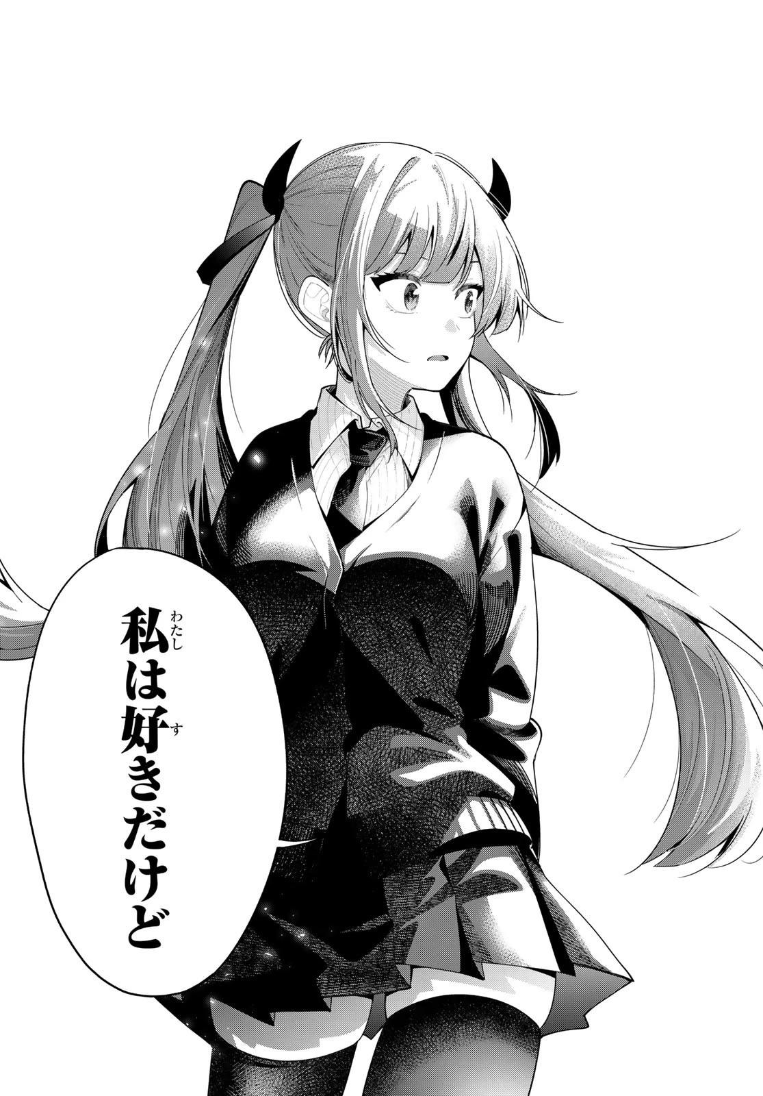 真夜中ハートチューン 第65話 - 19