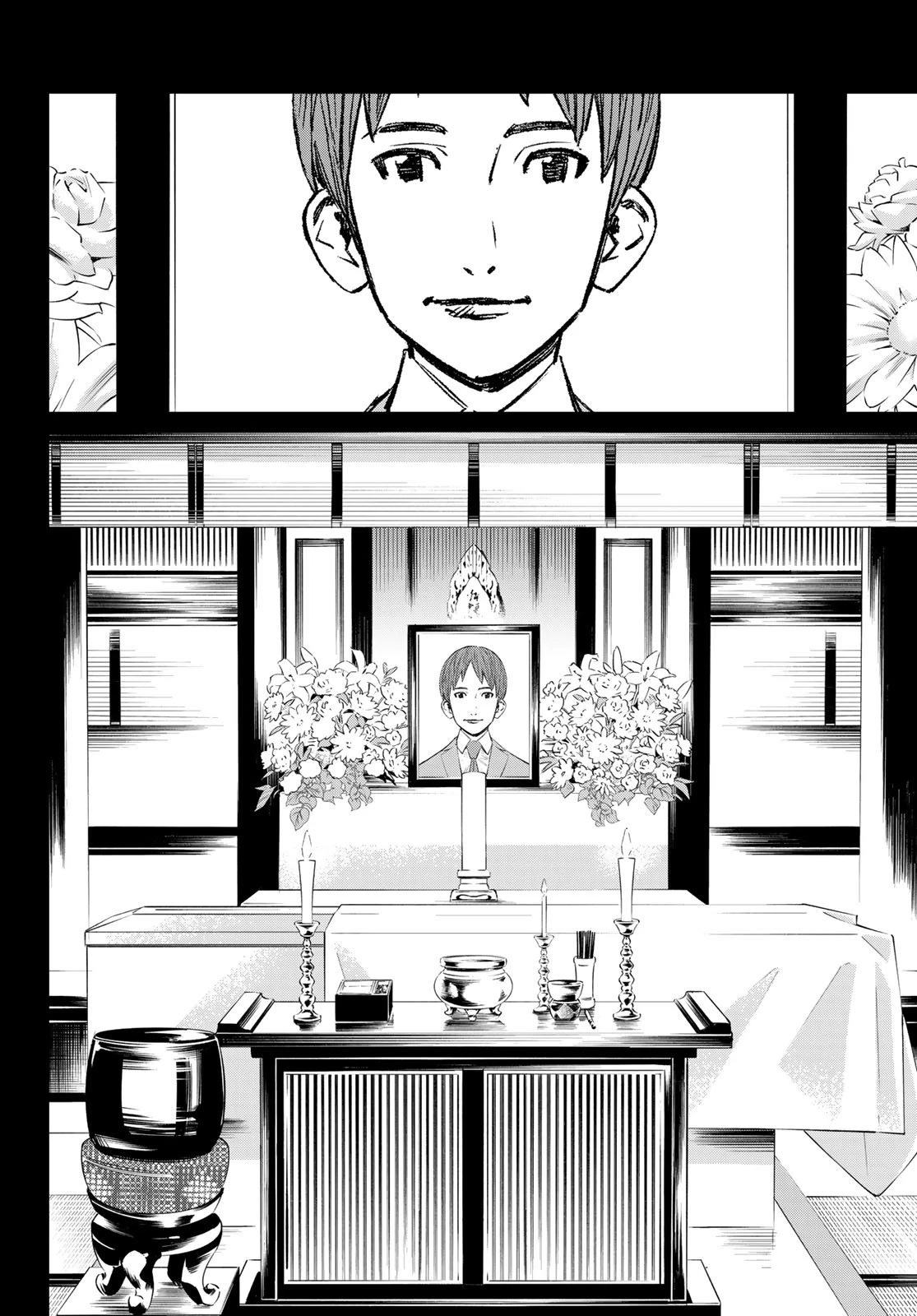 盤上のオリオン 第47話 - 6